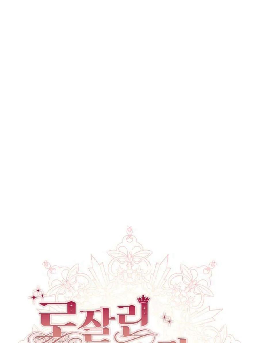 《罗莎琳·波特》第59话 第47页