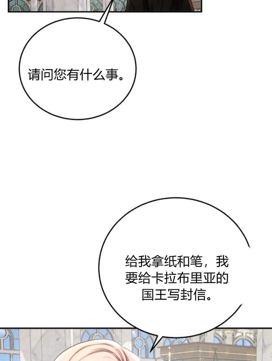 《罗莎琳·波特》第59话 第38页