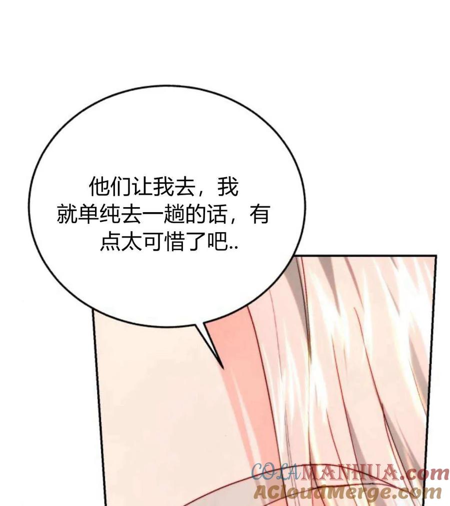 《罗莎琳·波特》第59话 第9页