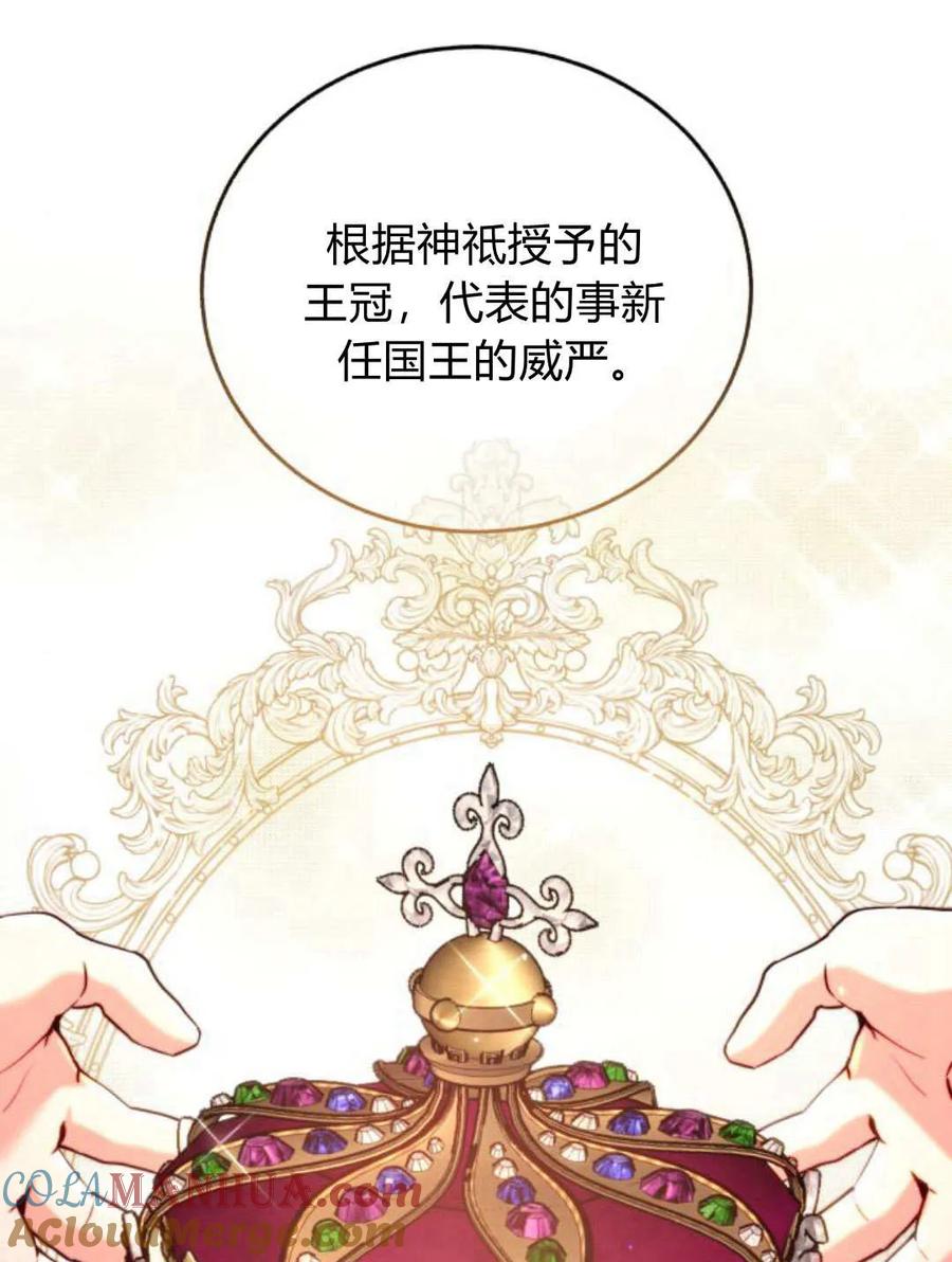 《罗莎琳·波特》第59话 第33页
