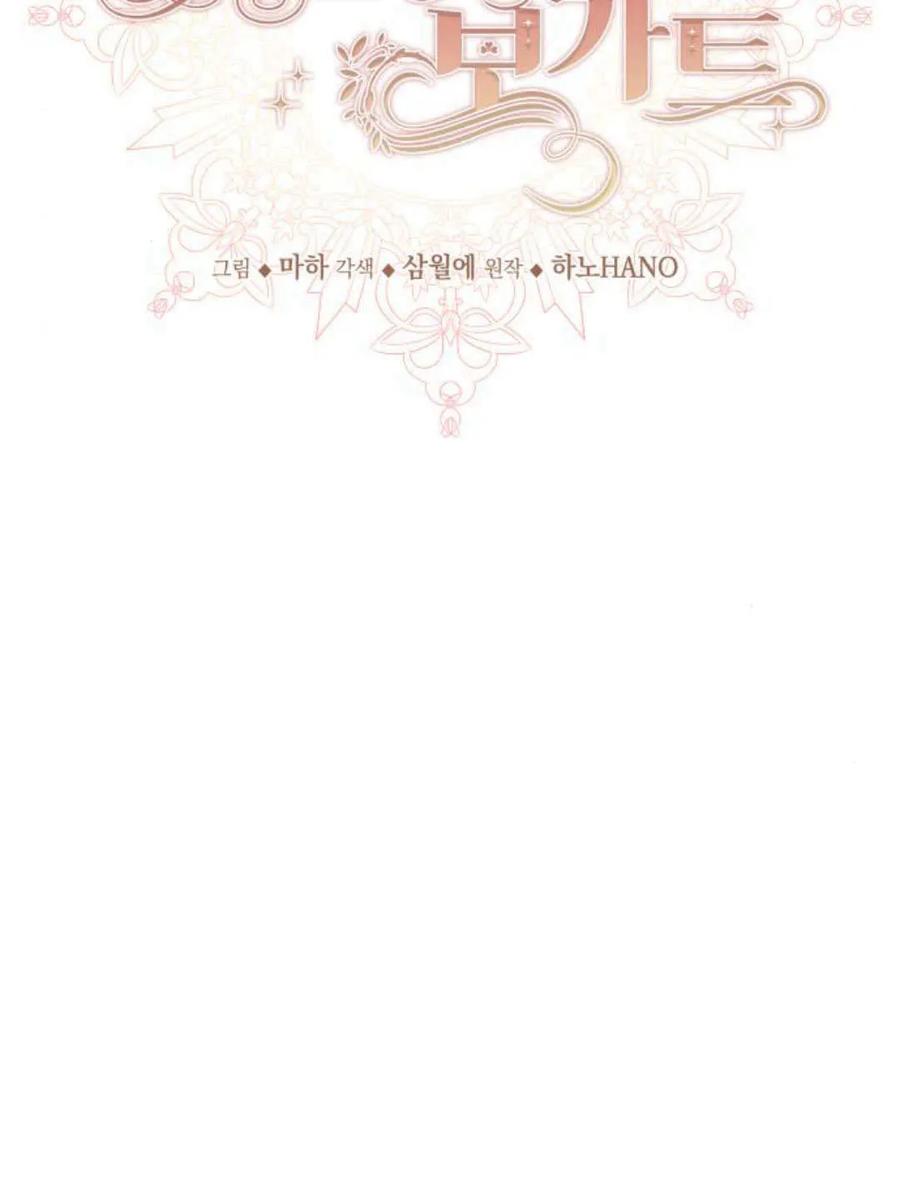 《罗莎琳·波特》第59话 第48页