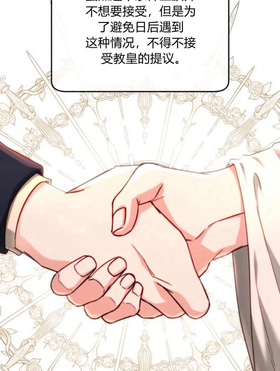 《罗莎琳·波特》第59话 第71页