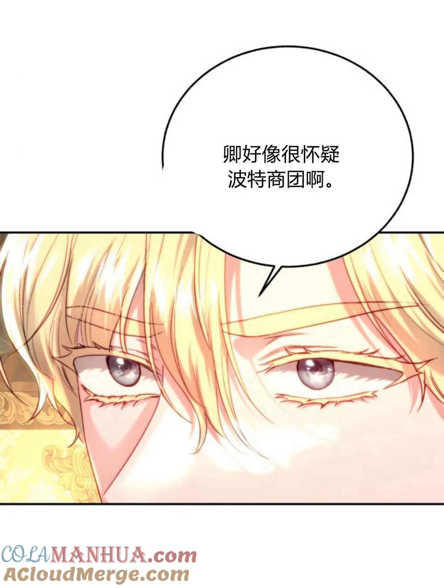 《罗莎琳·波特》第59话 第97页