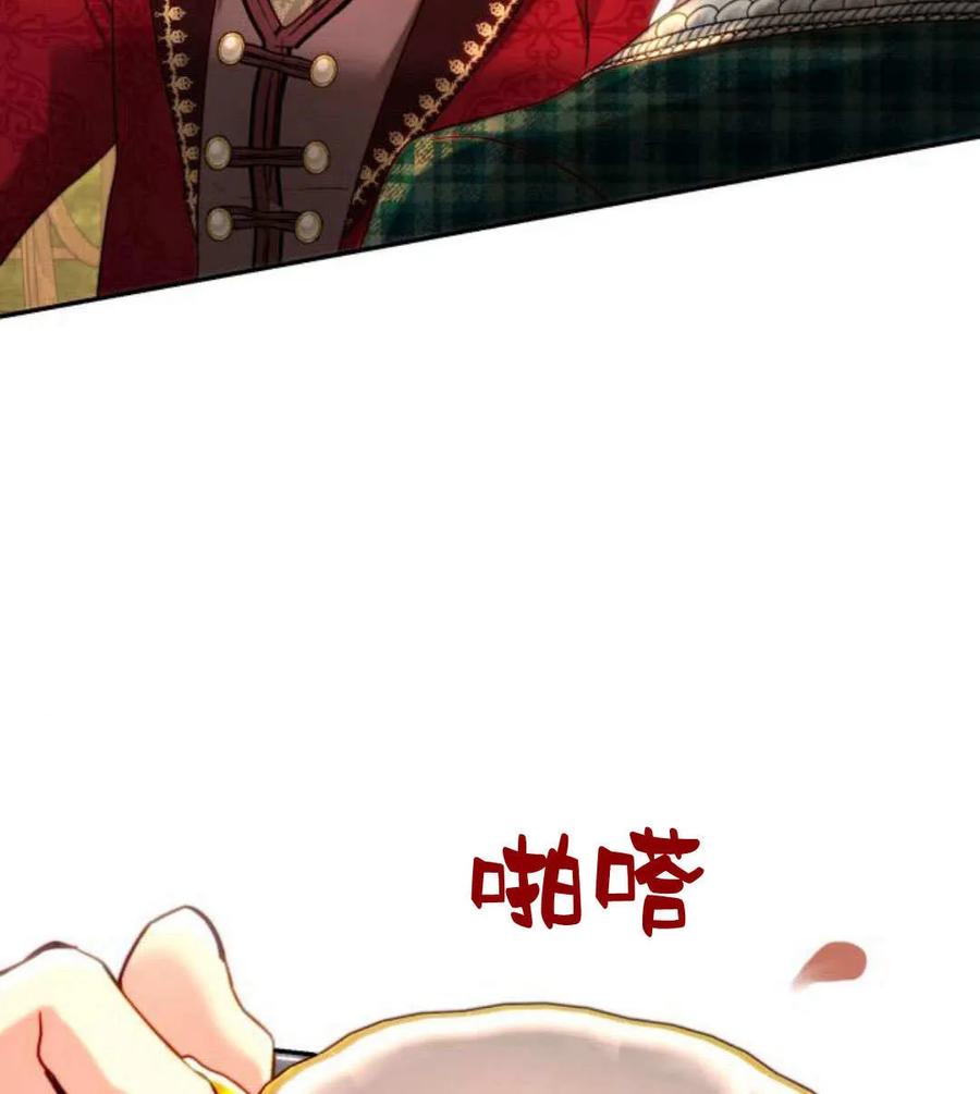 《罗莎琳·波特》第59话 第123页