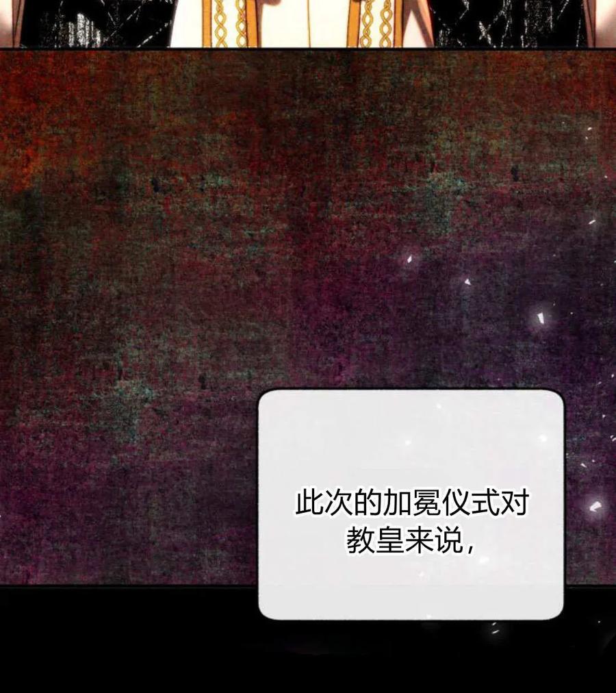 《罗莎琳·波特》第59话 第16页