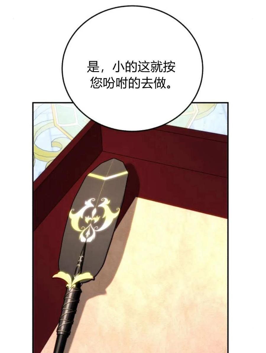 《罗莎琳·波特》第59话 第42页