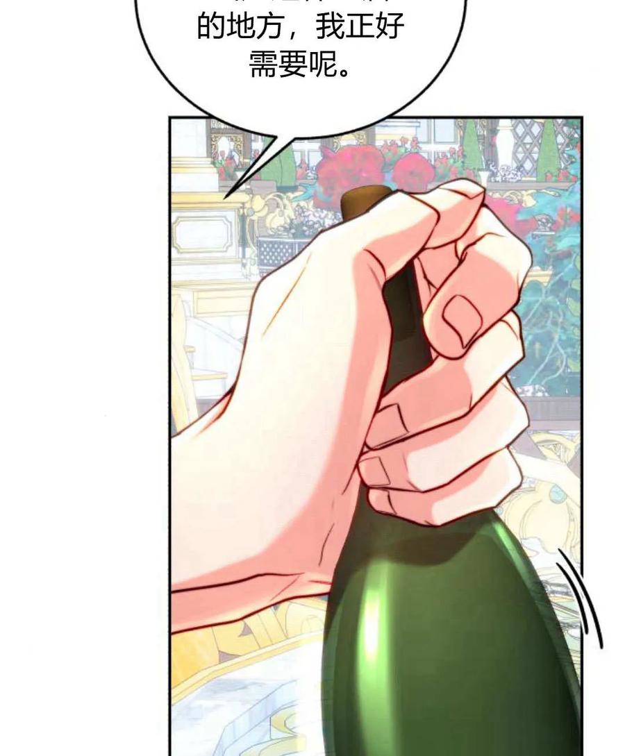 《罗莎琳·波特》第59话 第23页