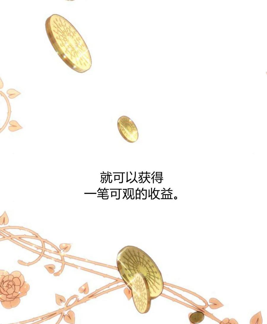 《罗莎琳·波特》第59话 第31页