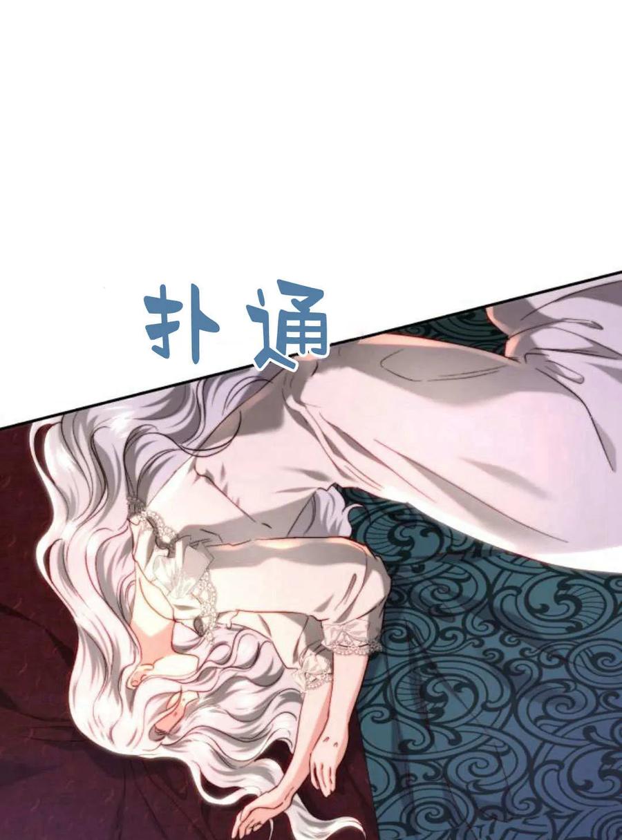 《罗莎琳·波特》第60话 第50页