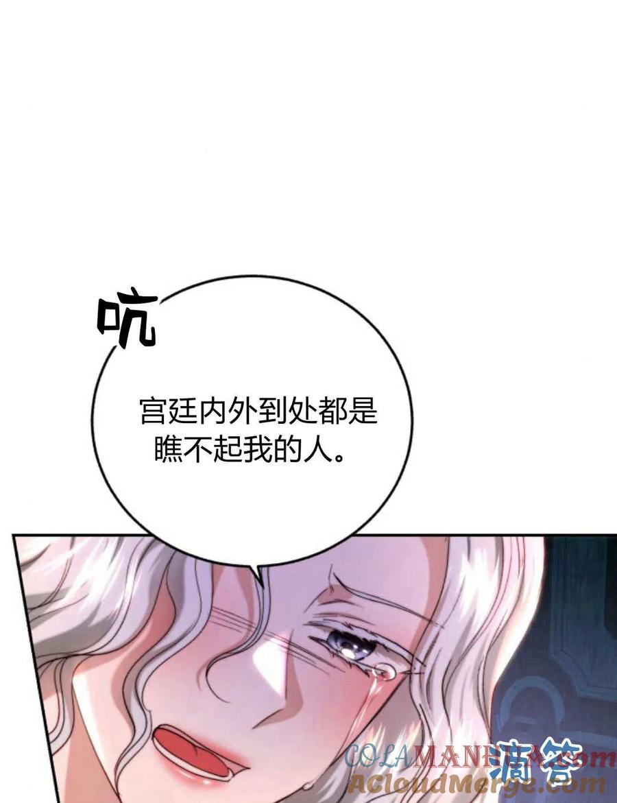 《罗莎琳·波特》第60话 第41页