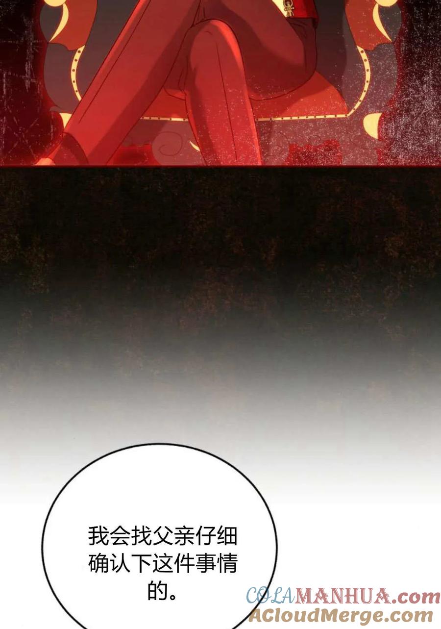 《罗莎琳·波特》第60话 第89页