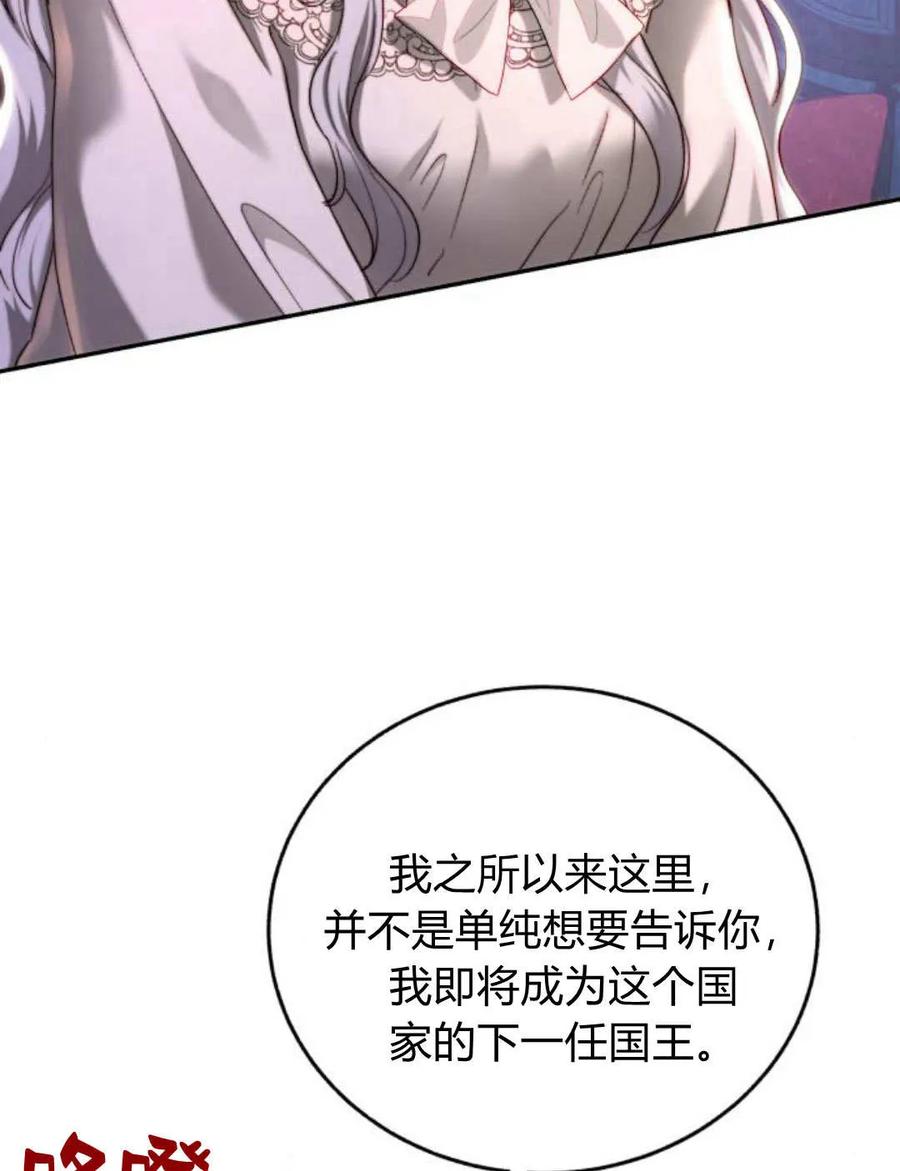 《罗莎琳·波特》第60话 第32页