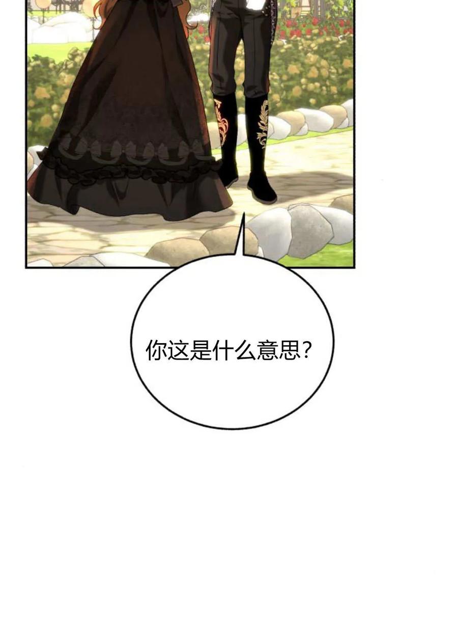 《罗莎琳·波特》第60话 第115页