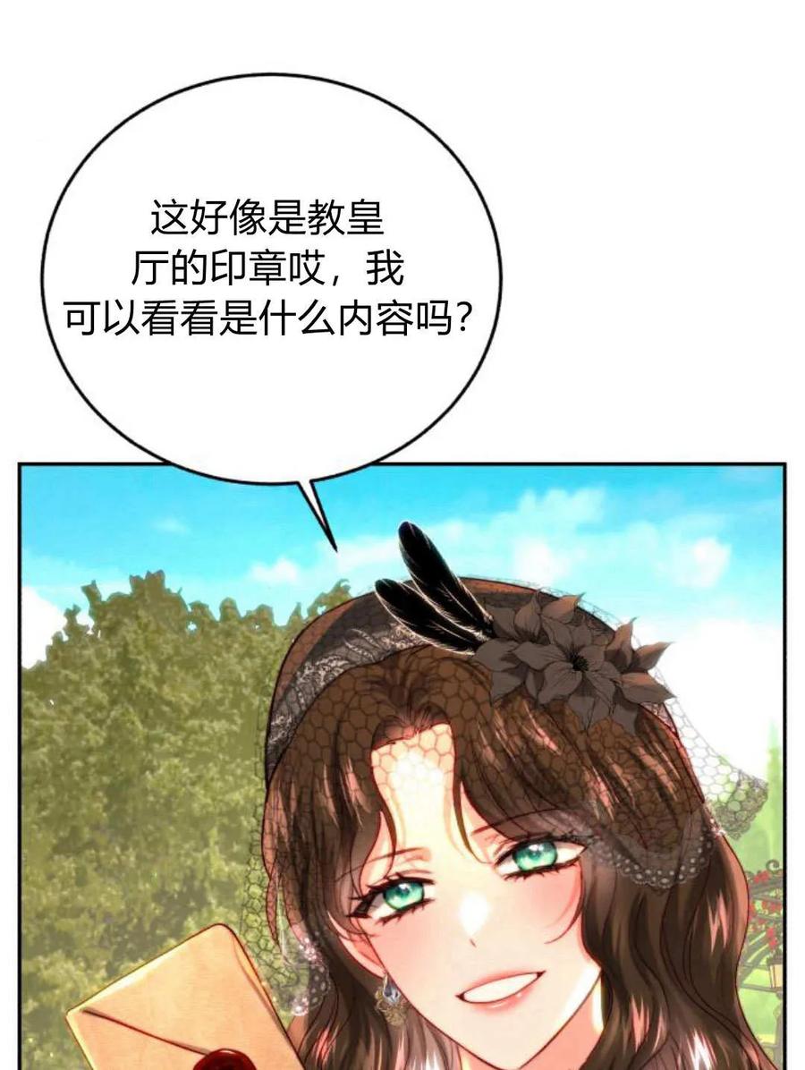 《罗莎琳·波特》第60话 第104页