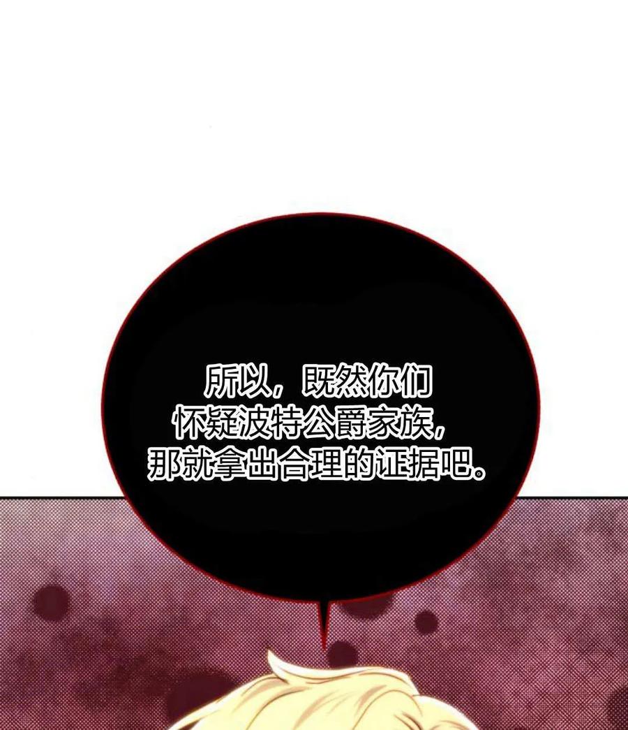 《罗莎琳·波特》第60话 第11页