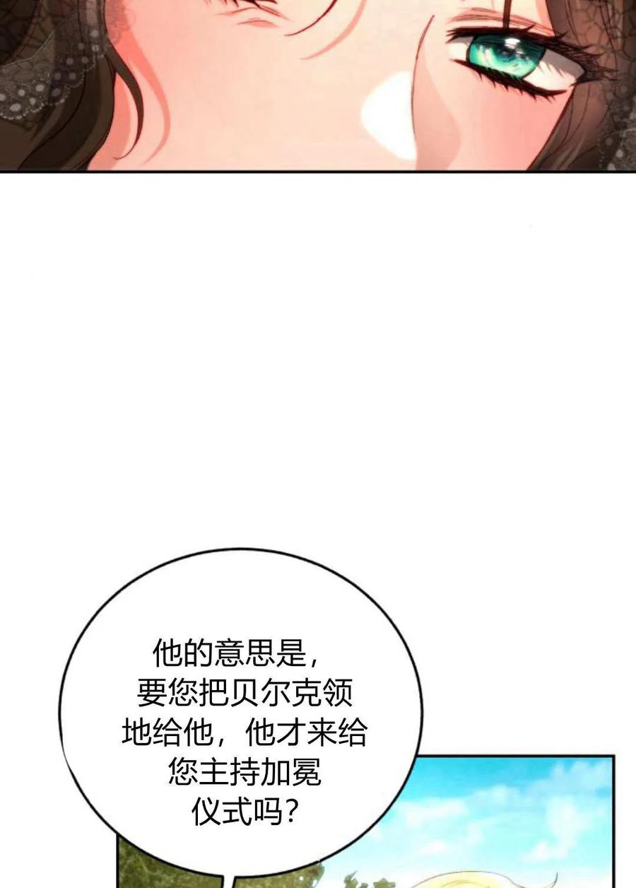 《罗莎琳·波特》第60话 第110页