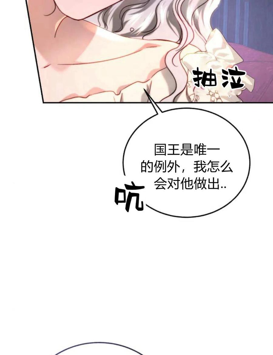 《罗莎琳·波特》第60话 第42页