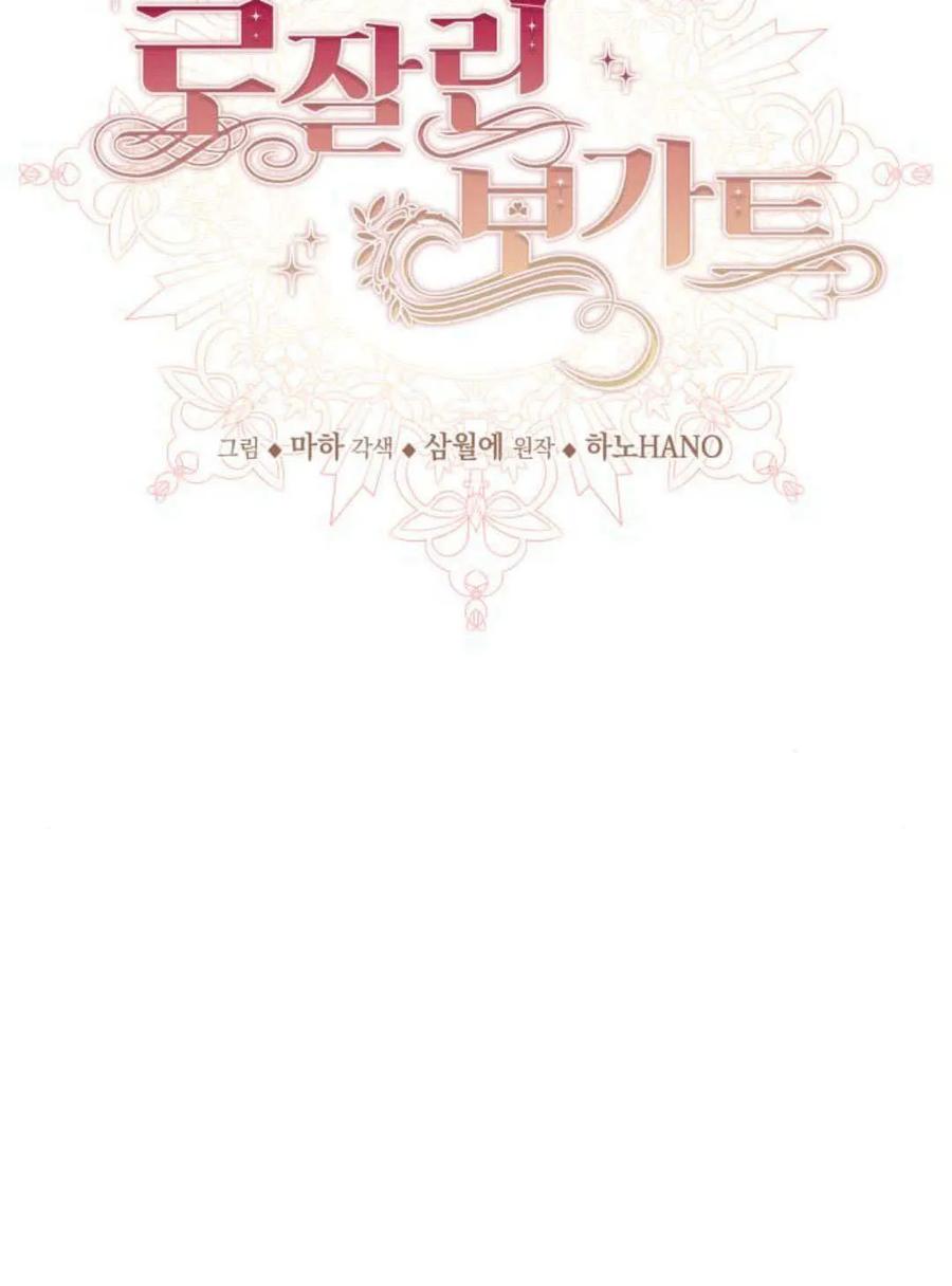 《罗莎琳·波特》第60话 第58页