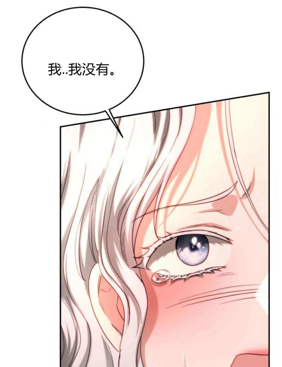 《罗莎琳·波特》第60话 第38页