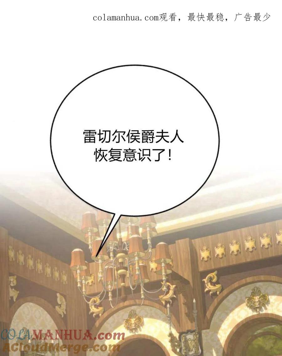 《罗莎琳·波特》第60话 第1页