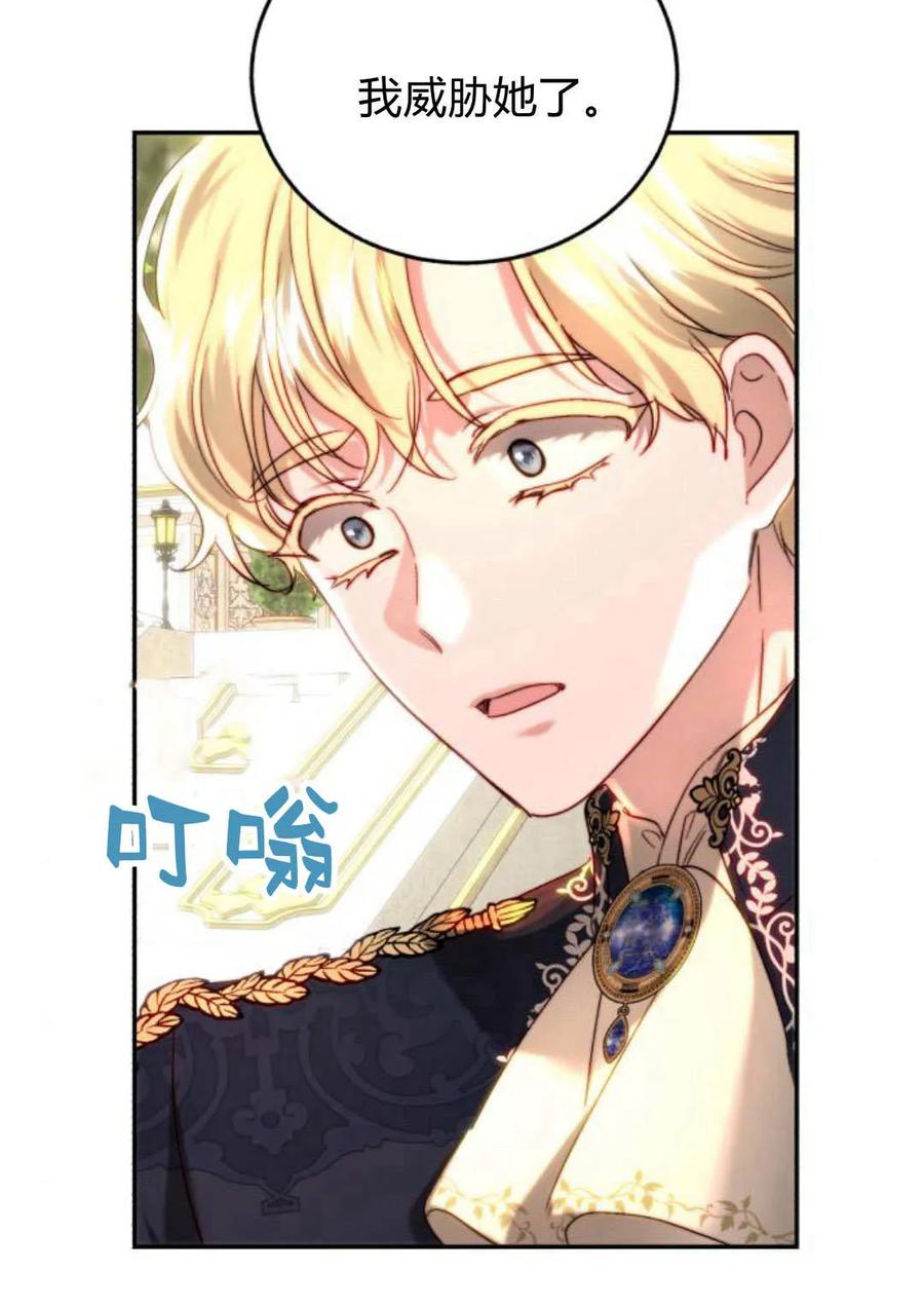 《罗莎琳·波特》第60话 第71页