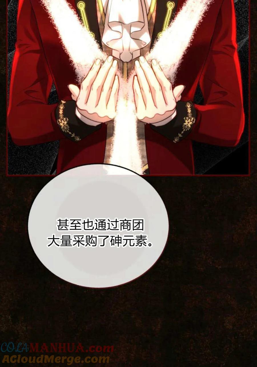 《罗莎琳·波特》第60话 第85页