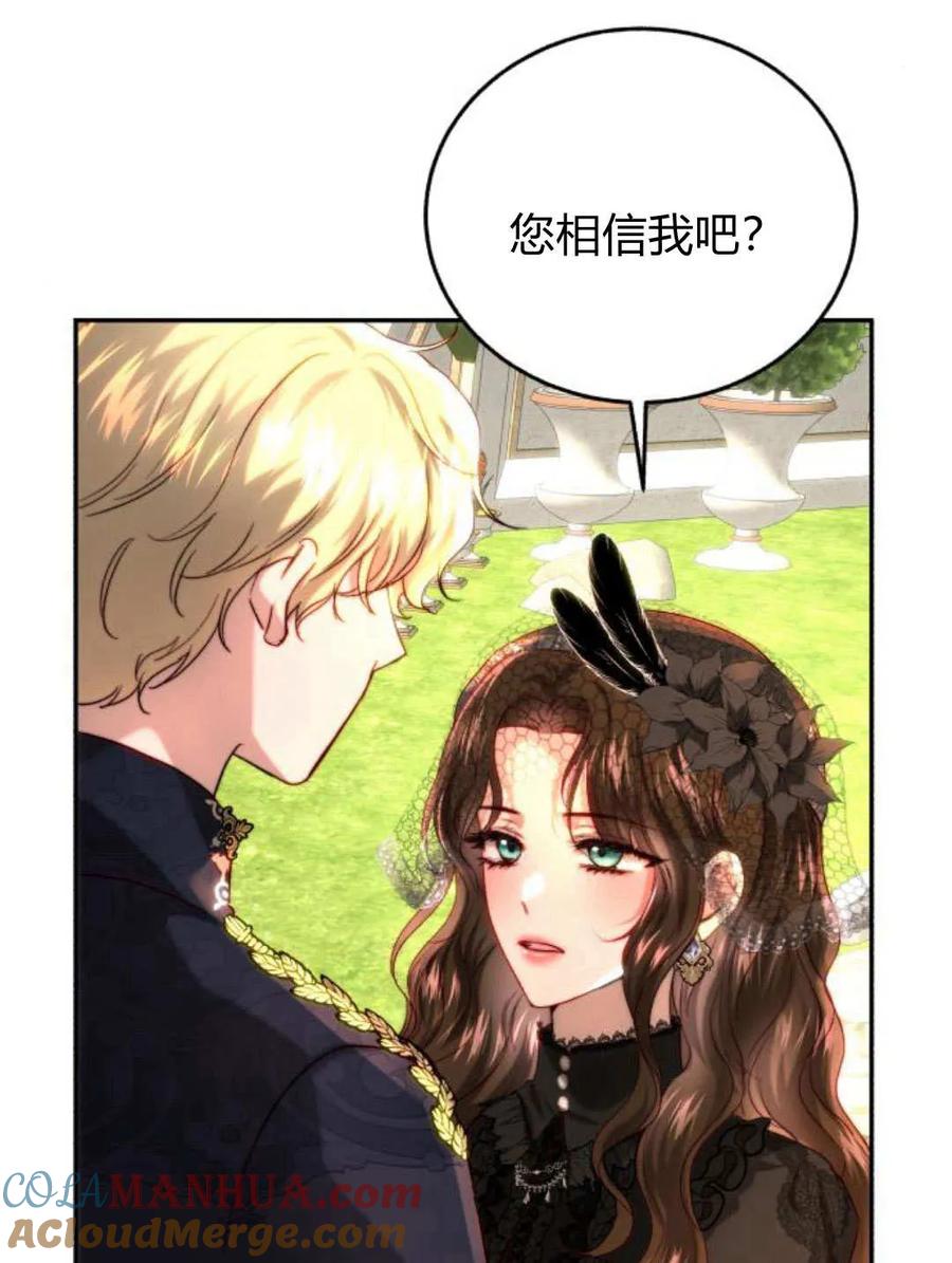 《罗莎琳·波特》第60话 第93页