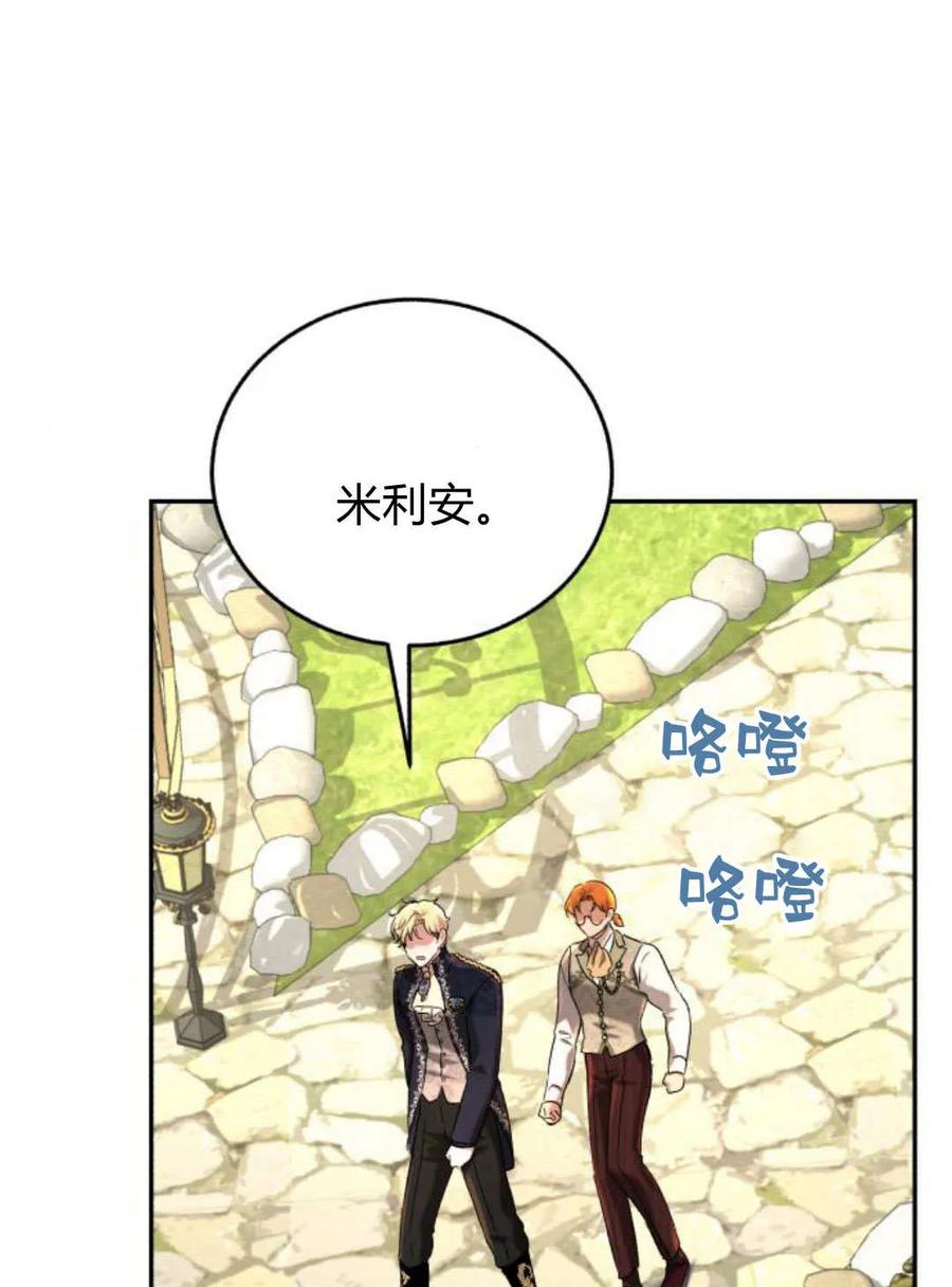 《罗莎琳·波特》第60话 第59页