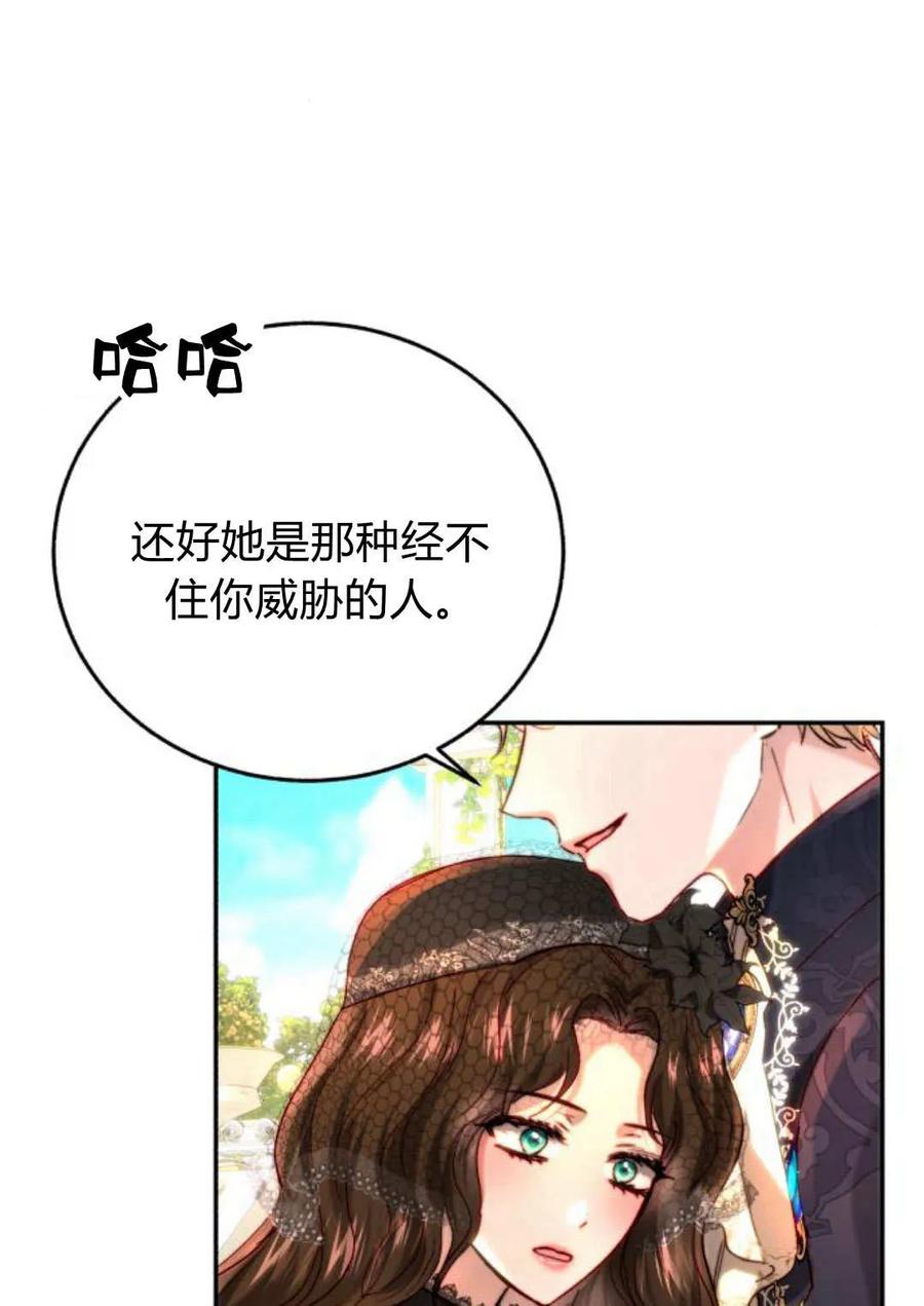 《罗莎琳·波特》第60话 第72页