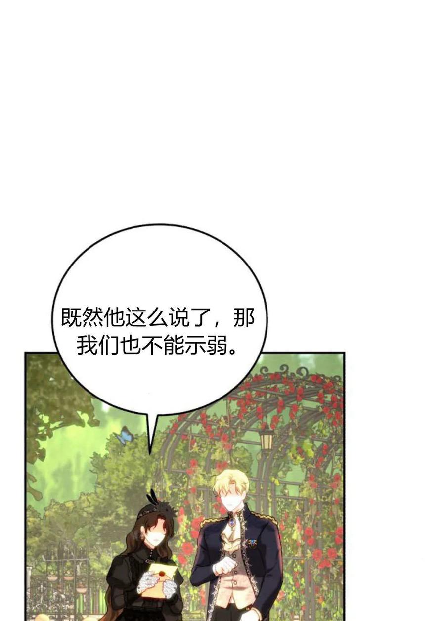 《罗莎琳·波特》第60话 第114页