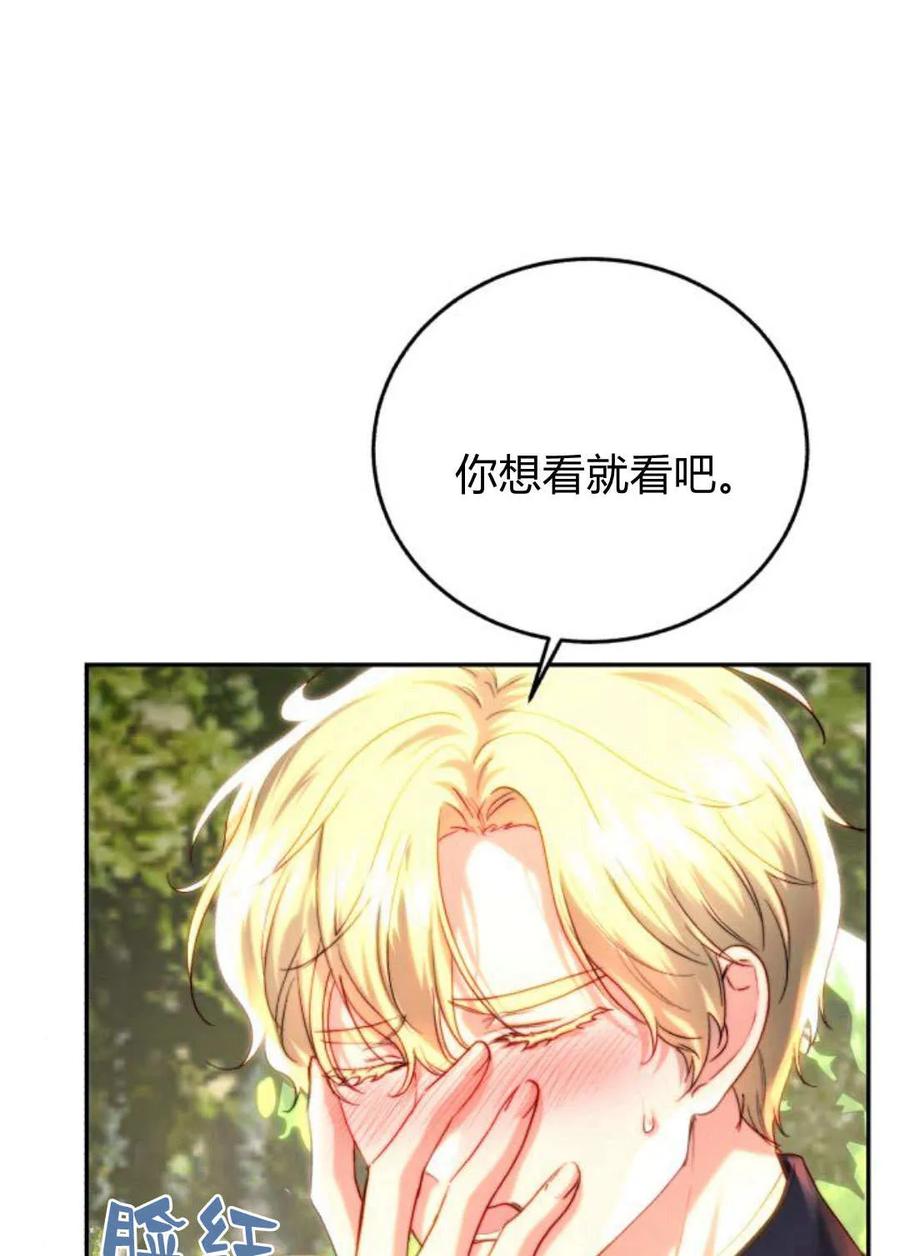 《罗莎琳·波特》第60话 第106页