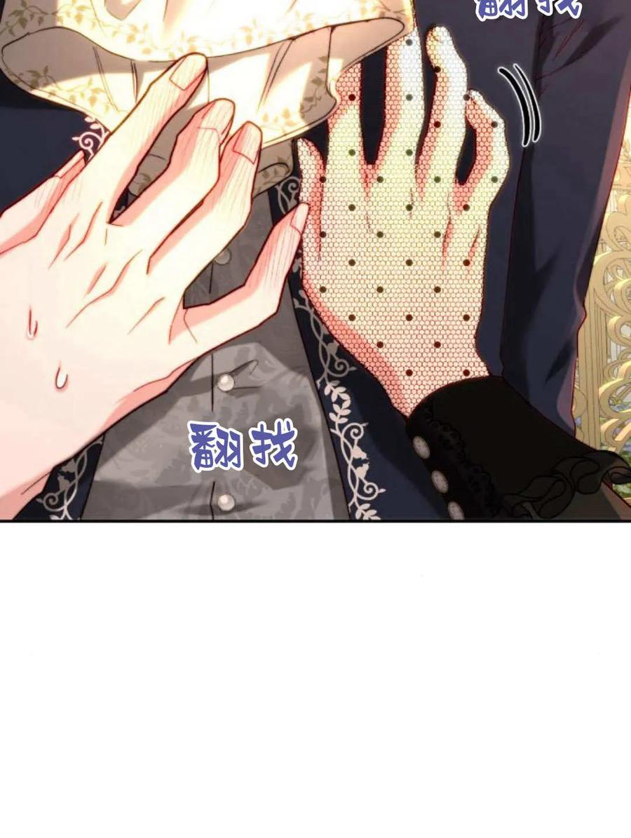 《罗莎琳·波特》第60话 第102页