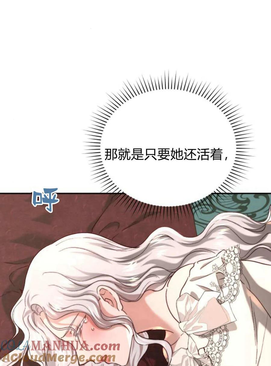 《罗莎琳·波特》第60话 第53页