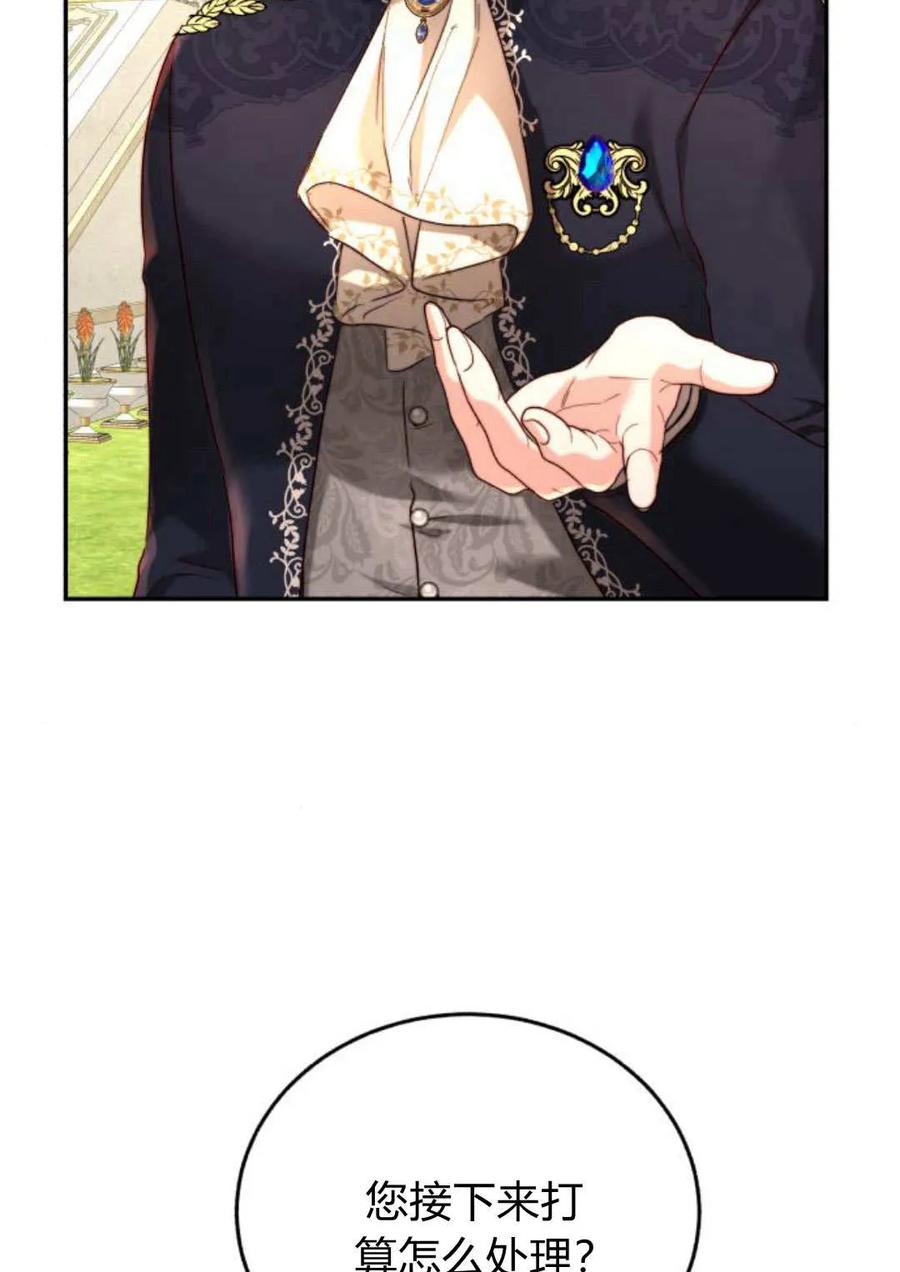 《罗莎琳·波特》第60话 第62页