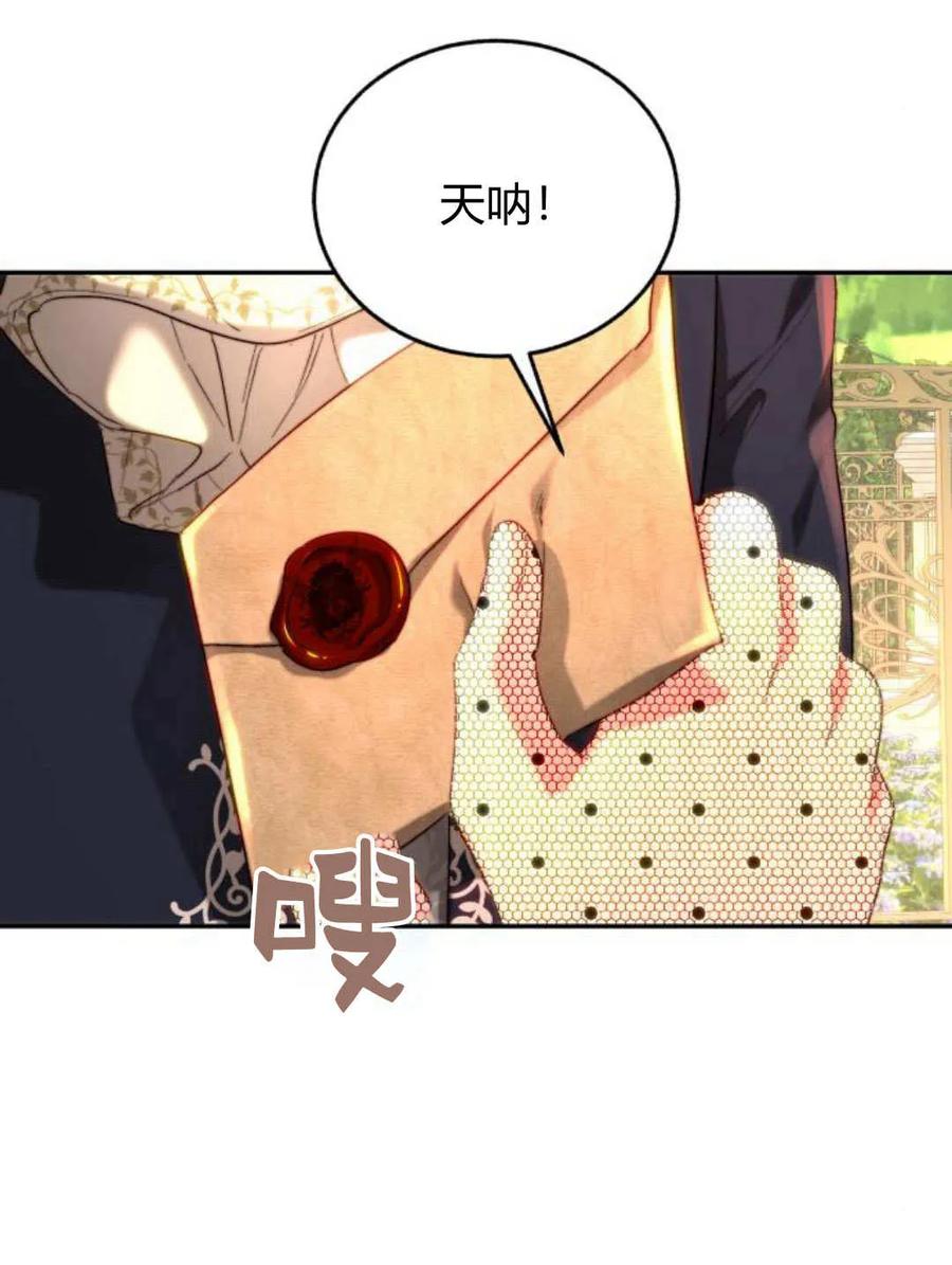 《罗莎琳·波特》第60话 第103页