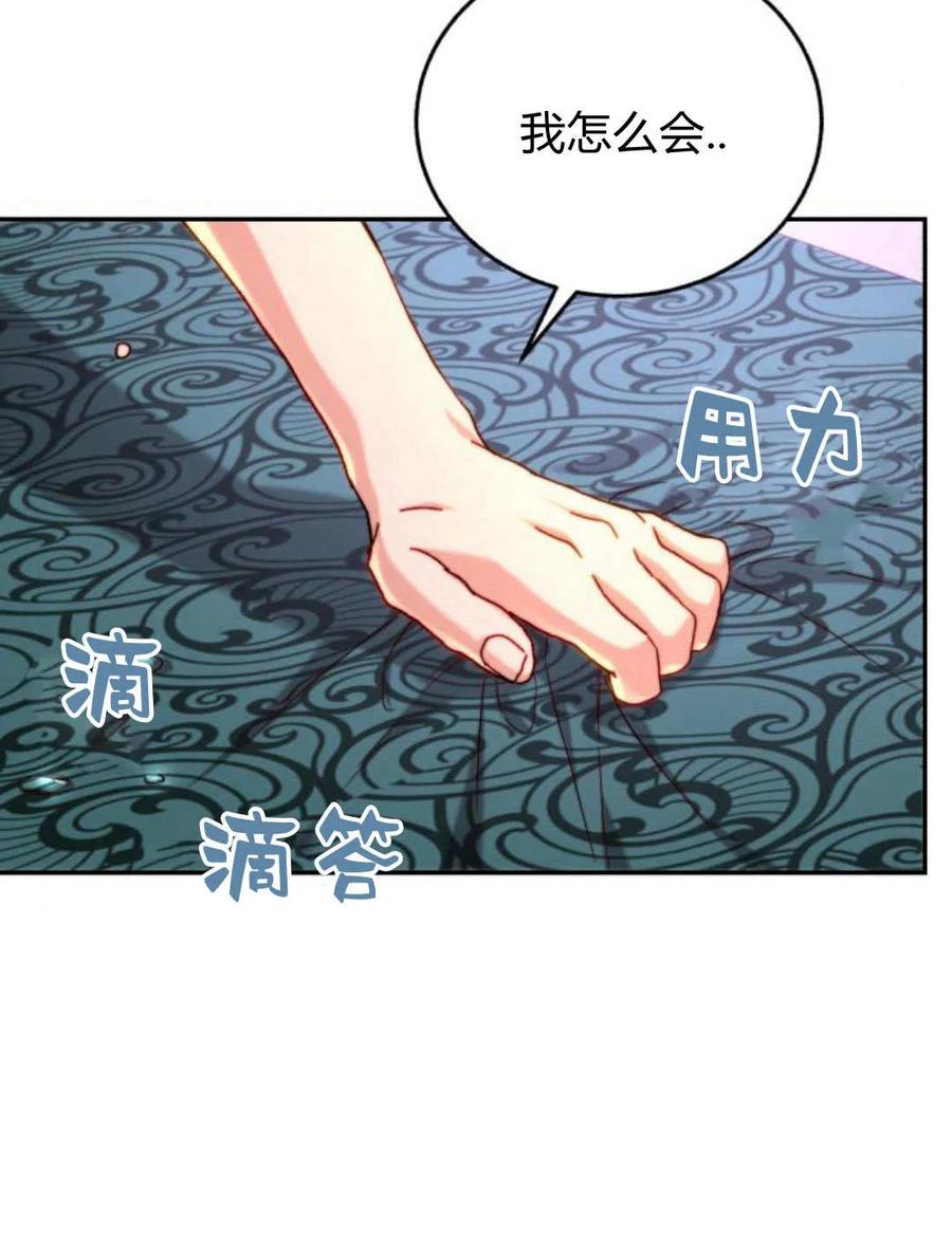 《罗莎琳·波特》第60话 第40页