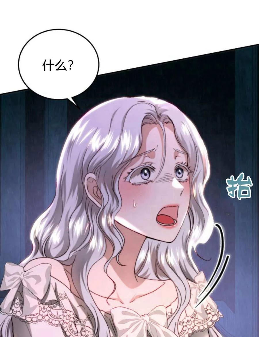 《罗莎琳·波特》第60话 第31页