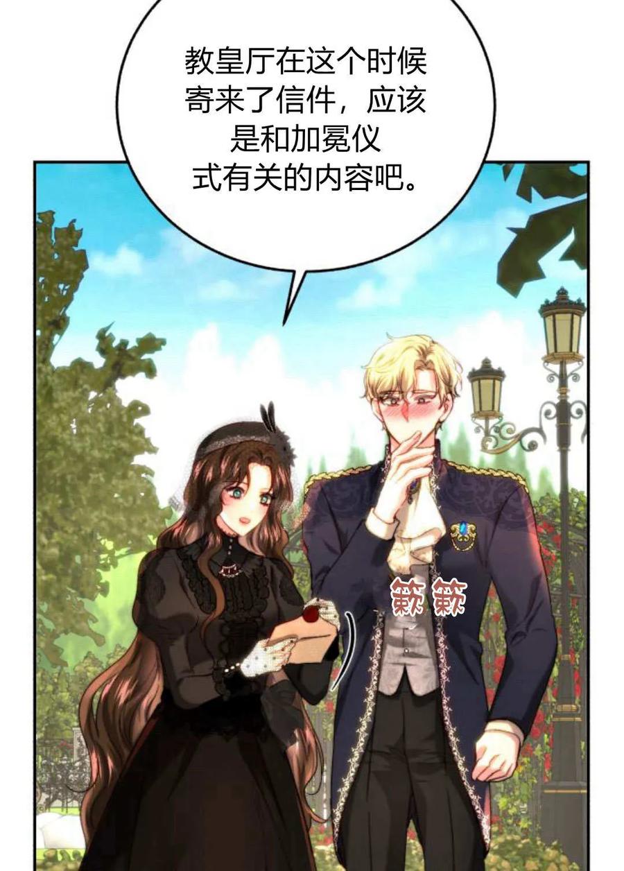 《罗莎琳·波特》第60话 第108页