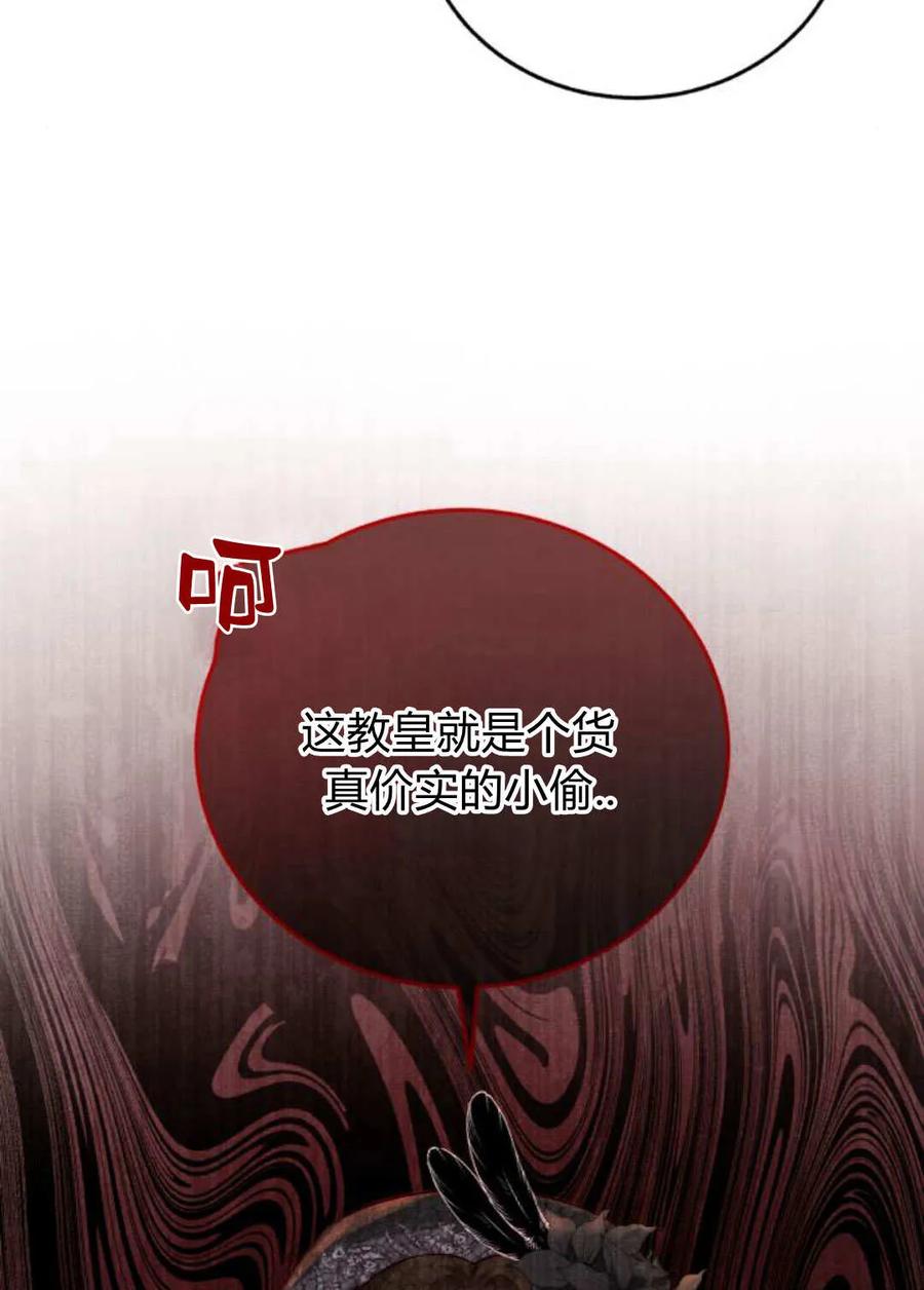 《罗莎琳·波特》第60话 第112页