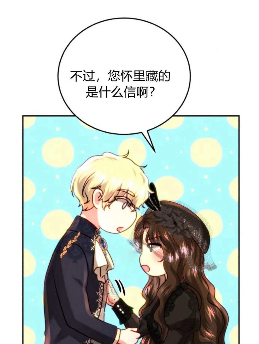 《罗莎琳·波特》第60话 第100页