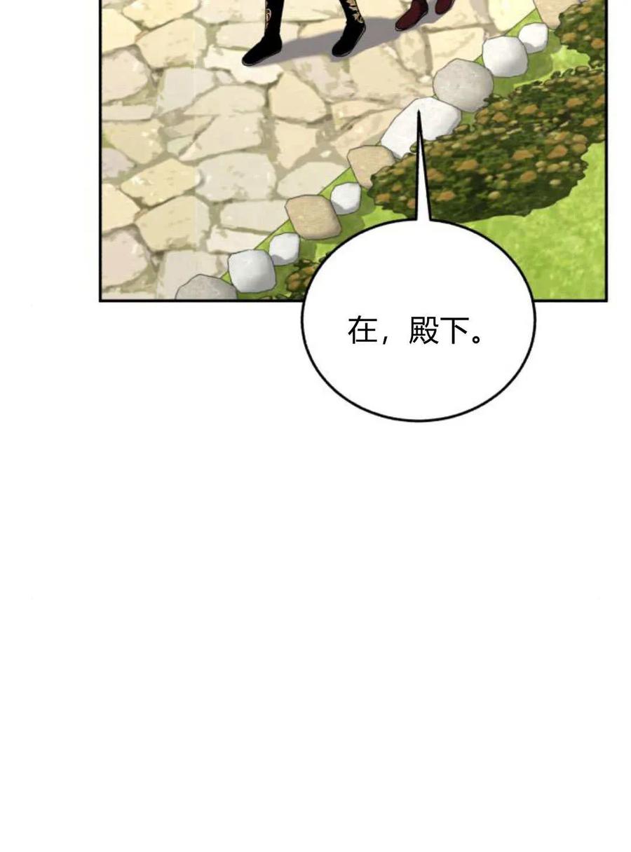 《罗莎琳·波特》第60话 第60页
