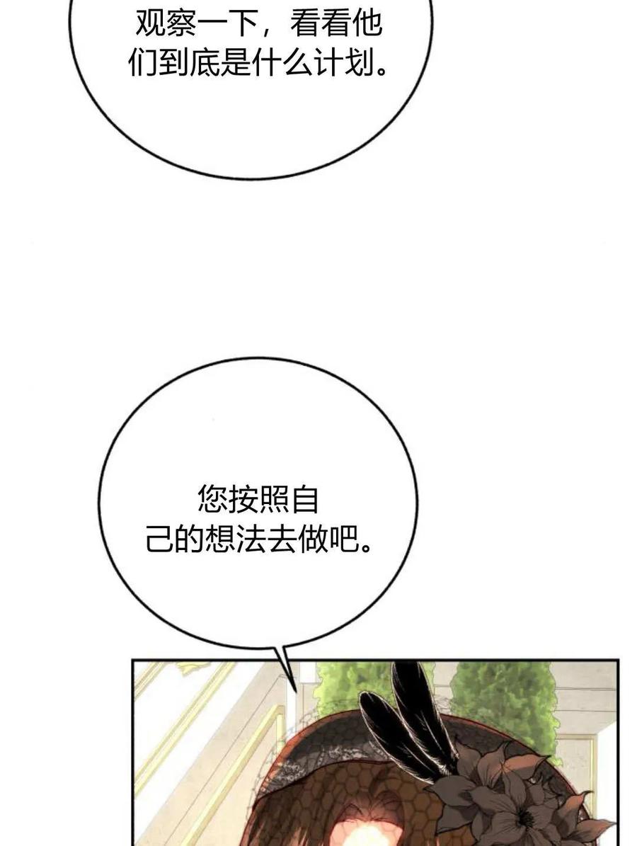 《罗莎琳·波特》第60话 第98页