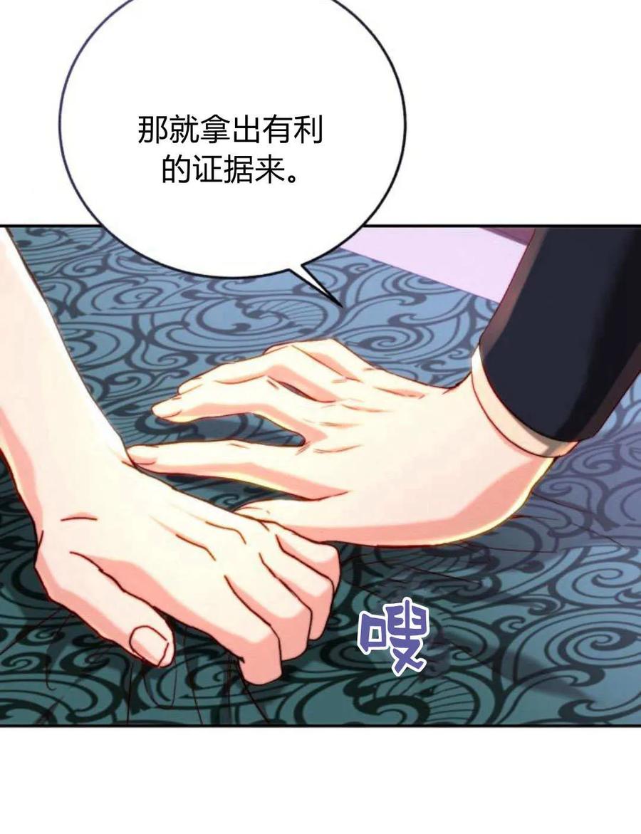 《罗莎琳·波特》第60话 第43页