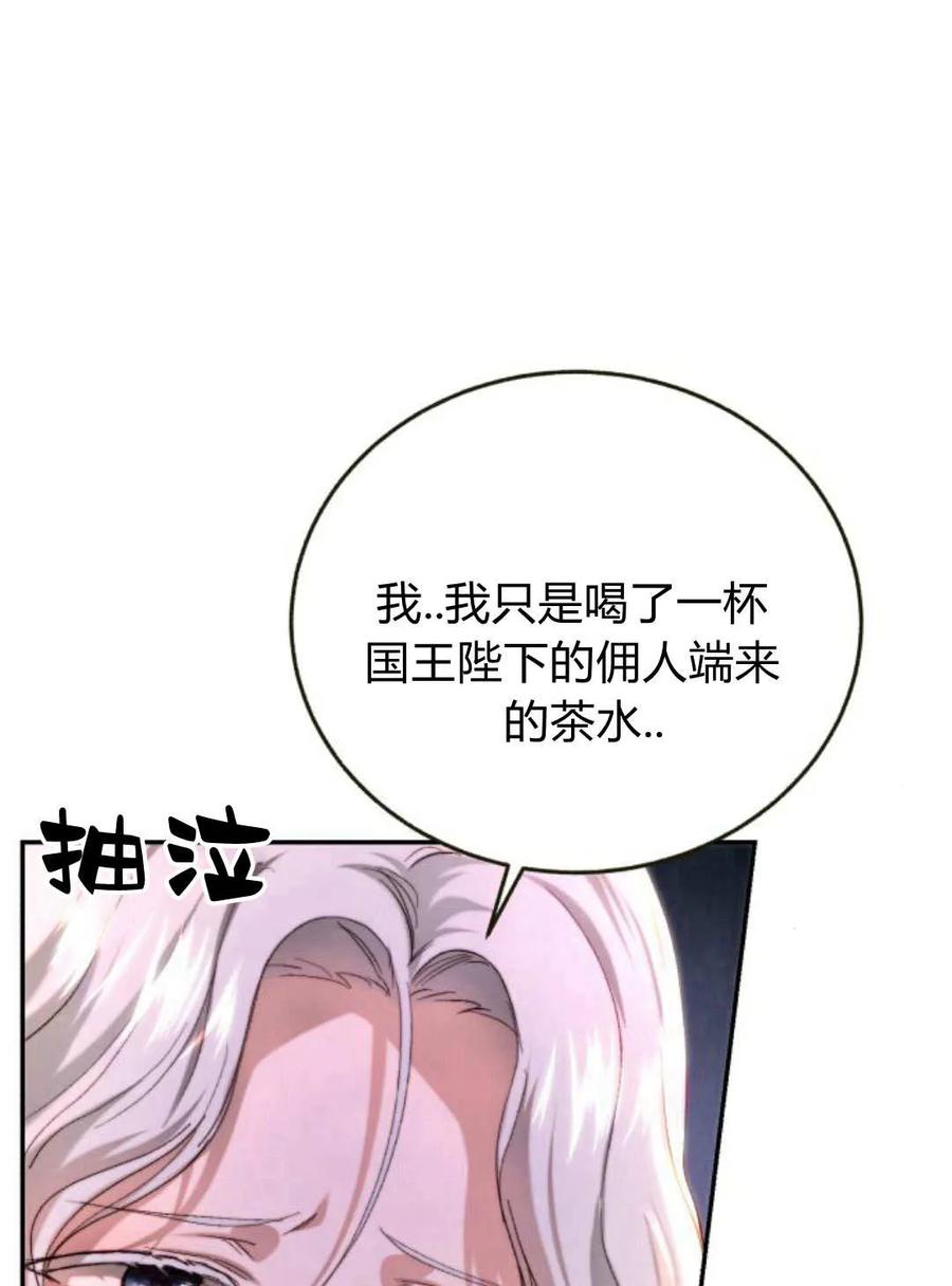 《罗莎琳·波特》第60话 第48页