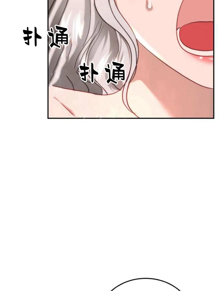 《罗莎琳·波特》第60话 第39页