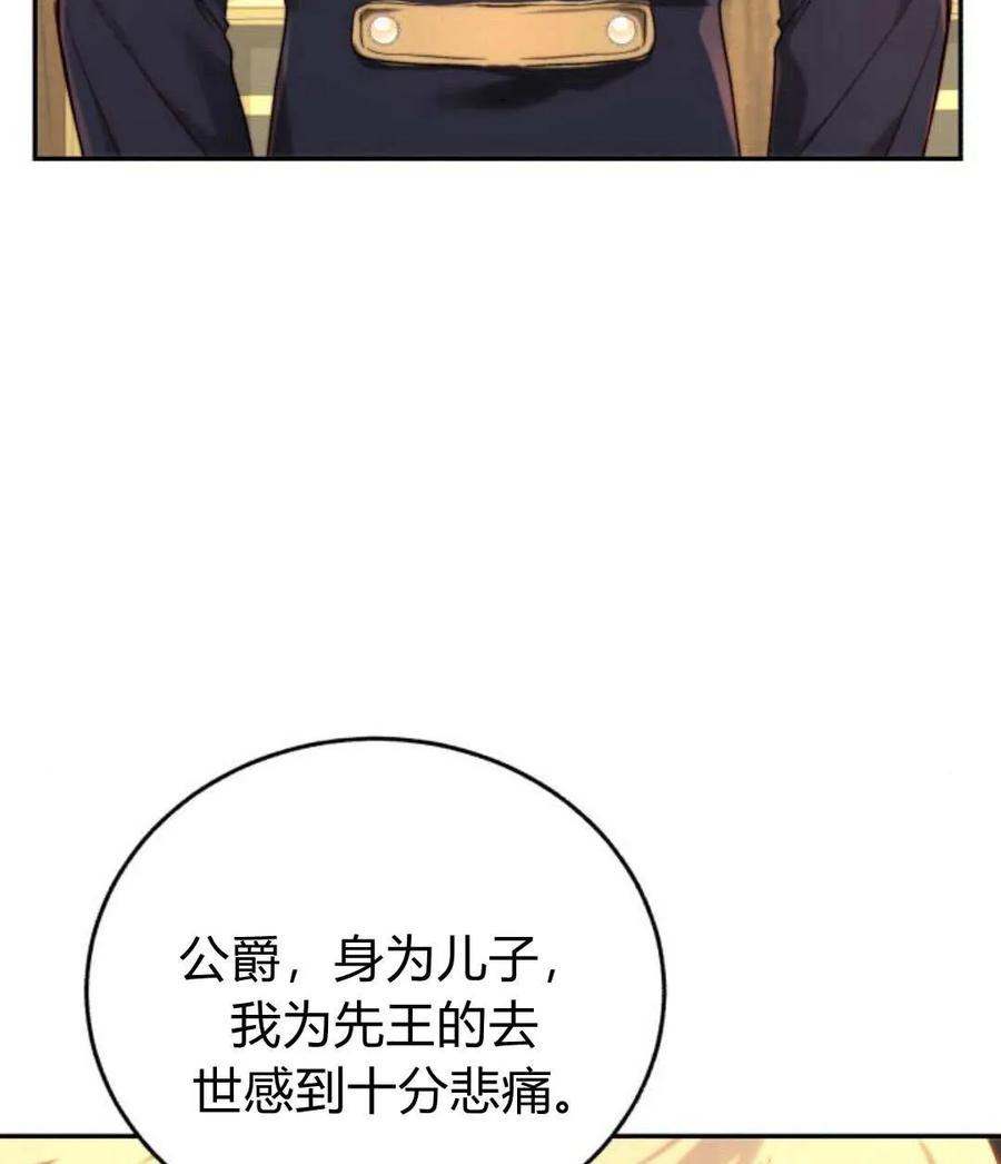 《罗莎琳·波特》第60话 第7页
