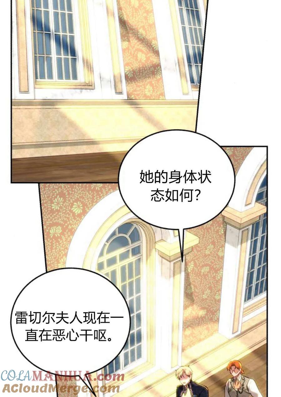《罗莎琳·波特》第60话 第17页