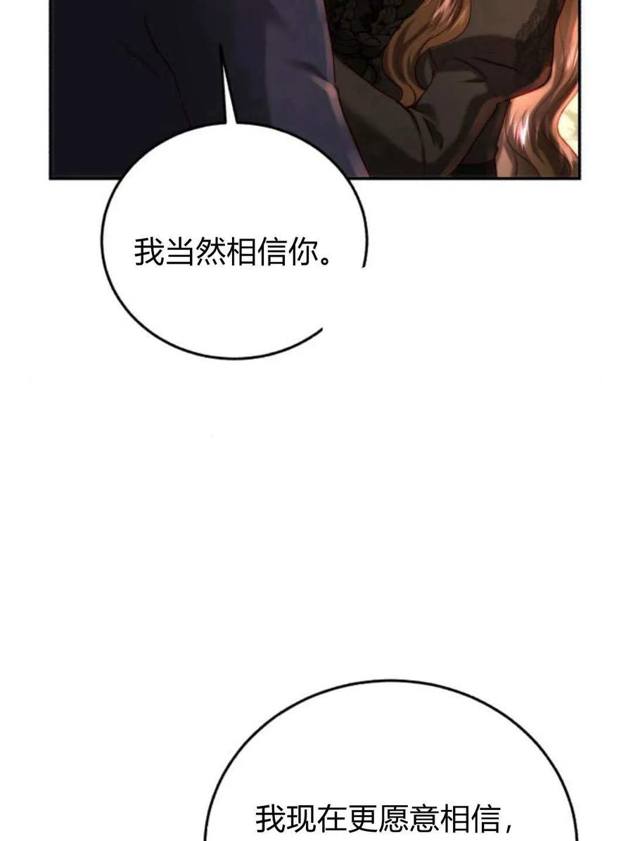 《罗莎琳·波特》第60话 第94页
