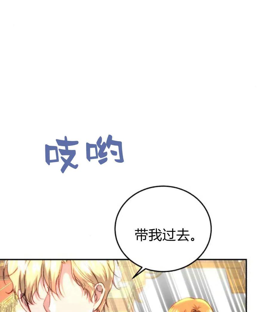 《罗莎琳·波特》第60话 第3页