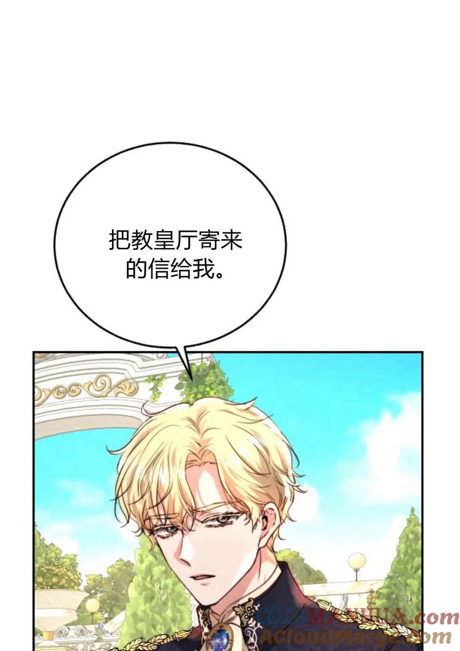《罗莎琳·波特》第60话 第61页